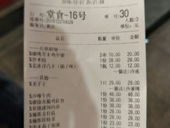 账单-辉记炭烧海鲜大排档·老字号(福田店)