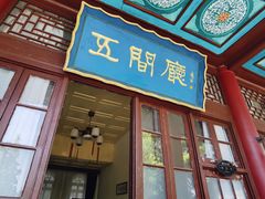 -华清宫景区