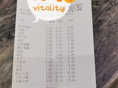 账单-金刚山烧烤(中山路店)