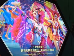 -广州长隆国际大马戏