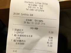 -星巴克(哈尔滨新一百店)