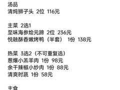 -悦融琥珀·京鲁菜·海味珍品(西单店)