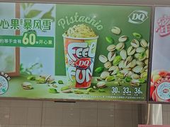 -DQ·蛋糕·冰淇淋(通州万达店)