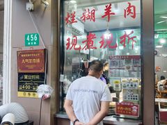 -小辫子羊肉面馆(周东店)