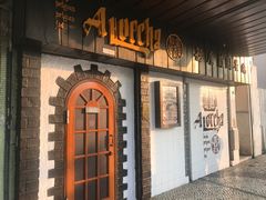 门面-船屋葡国餐厅