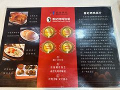 -香妃烤鸡(西单店)