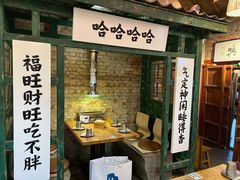 -壹头蒜烧烤小院儿