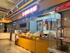 -红鼻子桂林米粉(金唐新光界店)