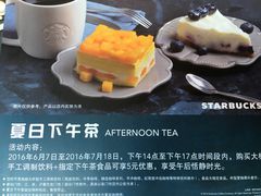 -星巴克(苏州平江万达广场店)