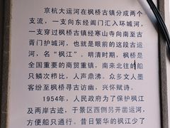-枫桥夜泊
