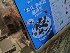 -DQ·蛋糕·冰淇淋(周浦万达店)