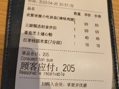 账单-玛尚诺Pizza&Bar(长泰广场店)