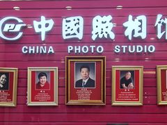 -中国照相馆(清河万象汇店)