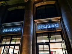 -富贵面包公司(运河店)