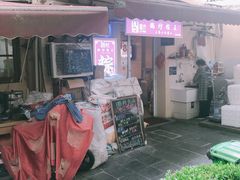 门面-璐坊粽王(复兴中路店)