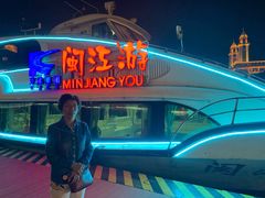 -闽江夜游台江旅游码头