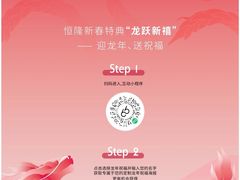 -皇城恒隆广场
