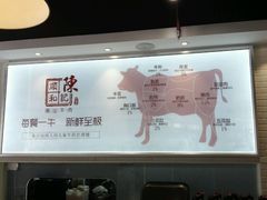 -陈记顺和潮汕鲜牛肉火锅(番禺迎宾大道店)