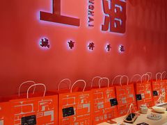 自助调料区-阮大兴糕团(日月光中心店)