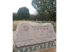 -南京市江宁方山