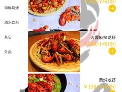 -三太子地摊烧烤·小龙虾(北蔡店)