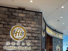 -海底捞(Chatswood)