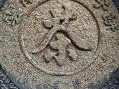 -中国茶叶博物馆(双峰馆区)