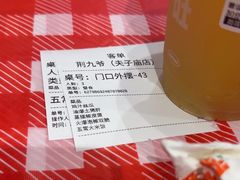 -荆九爷爆炒桥头三嫩(夫子庙店)
