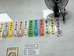 -好好味面家(桃园店)