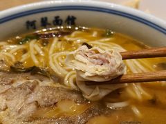 -阿琴面馆(武林路店)