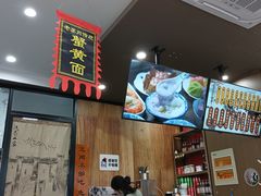 -百年老字号·观振兴蟹黄面·三虾面·苏式面(观前街富仁坊巷店)