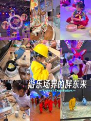 -第五极儿童乐园