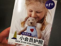 -宜家家居(西安未央商场店)