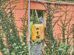 -陶缘一号·四季缘·老字号顺德菜·户外婚礼家宴(西滘店)