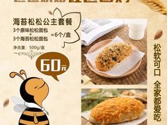 -匠造烘焙(上海湾店)
