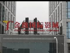 -金逸影城(中关村店)