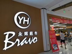 -龙湖南京江北天街
