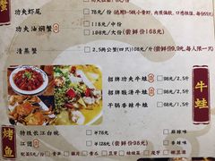 菜单-功夫小龙虾·烧烤·江湖菜(金沙洲店)