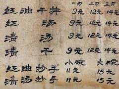 -老街杂酱面(东升街店)