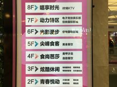 -吾悦广场(天津和平店)