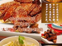 -江南韵·无锡太湖文化体验餐厅(凤凰天街店)