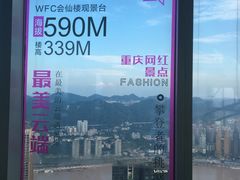 -WFC会仙楼观景台