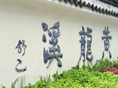 -黄龙溪古镇