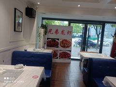 -兄弟龙虾(胜太路总店)