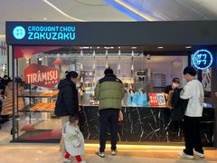-ZAKUZAKU(中大国际高新店)