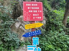 -秦岭终南山世界地质公园翠华山景区