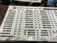 -兰溪十八浇(天一店)