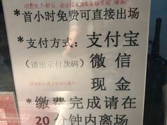 -合生汇·停车场