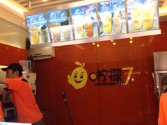 -柠檬7(万达一店)