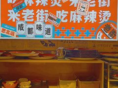 -老街称盘麻辣烫·冒菜(思北店)